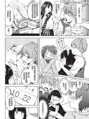 COMIC BAVEL 2019年12月号 [中国翻訳] [無修正] [DL版]_394_edii