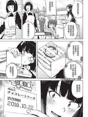 COMIC BAVEL 2019年12月号 [中国翻訳] [無修正] [DL版]_395_ywig