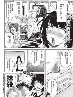 COMIC BAVEL 2019年12月号 [中国翻訳] [無修正] [DL版]_396_nceg