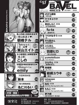 COMIC BAVEL 2020年1月号 [中国翻訳] [無修正] [DL版]_002_udnj