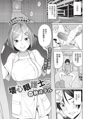 COMIC BAVEL 2020年1月号 [中国翻訳] [無修正] [DL版]_011_knbg