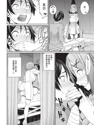 COMIC BAVEL 2020年1月号 [中国翻訳] [無修正] [DL版]_012_hpqs