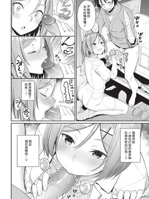 COMIC BAVEL 2020年1月号 [中国翻訳] [無修正] [DL版]_016_yskx