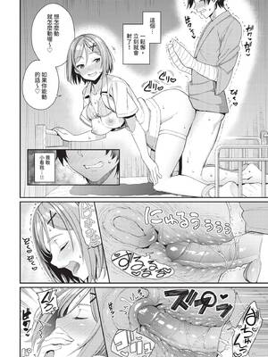 COMIC BAVEL 2020年1月号 [中国翻訳] [無修正] [DL版]_022_vidx