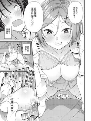 COMIC BAVEL 2020年1月号 [中国翻訳] [無修正] [DL版]_027_kowv