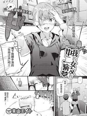 COMIC BAVEL 2020年1月号 [中国翻訳] [無修正] [DL版]_033_yxgb