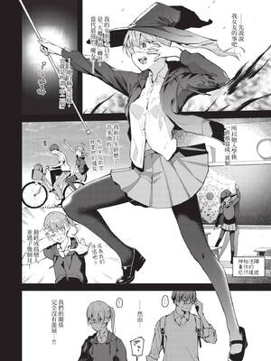 COMIC BAVEL 2020年1月号 [中国翻訳] [無修正] [DL版]_034_swqg