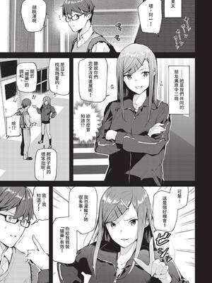 COMIC BAVEL 2020年1月号 [中国翻訳] [無修正] [DL版]_035_bsay