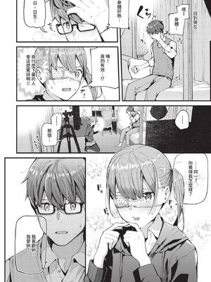 COMIC BAVEL 2020年1月号 [中国翻訳] [無修正] [DL版]_036_niqc