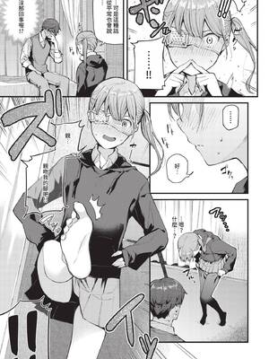 COMIC BAVEL 2020年1月号 [中国翻訳] [無修正] [DL版]_037_hrfn