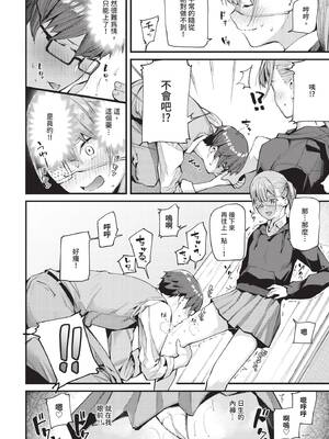 COMIC BAVEL 2020年1月号 [中国翻訳] [無修正] [DL版]_038_onlv