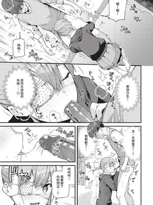 COMIC BAVEL 2020年1月号 [中国翻訳] [無修正] [DL版]_041_fadp