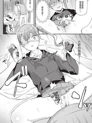 COMIC BAVEL 2020年1月号 [中国翻訳] [無修正] [DL版]_042_dnkk