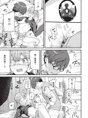 COMIC BAVEL 2020年1月号 [中国翻訳] [無修正] [DL版]_043_hhvr