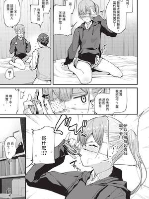 COMIC BAVEL 2020年1月号 [中国翻訳] [無修正] [DL版]_045_qsas