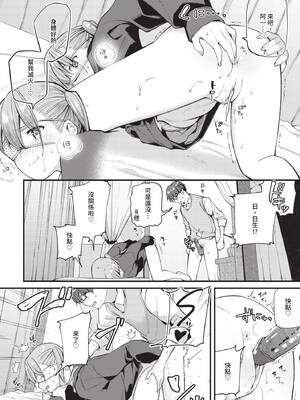 COMIC BAVEL 2020年1月号 [中国翻訳] [無修正] [DL版]_046_eddh