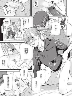 COMIC BAVEL 2020年1月号 [中国翻訳] [無修正] [DL版]_047_gtre