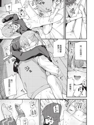 COMIC BAVEL 2020年1月号 [中国翻訳] [無修正] [DL版]_049_jpcb