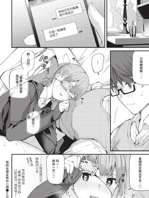 COMIC BAVEL 2020年1月号 [中国翻訳] [無修正] [DL版]_052_dekg