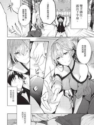 COMIC BAVEL 2020年1月号 [中国翻訳] [無修正] [DL版]_054_fbse