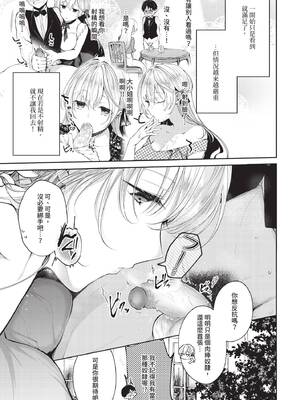 COMIC BAVEL 2020年1月号 [中国翻訳] [無修正] [DL版]_055_fuyr