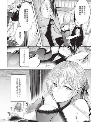 COMIC BAVEL 2020年1月号 [中国翻訳] [無修正] [DL版]_056_bbhf