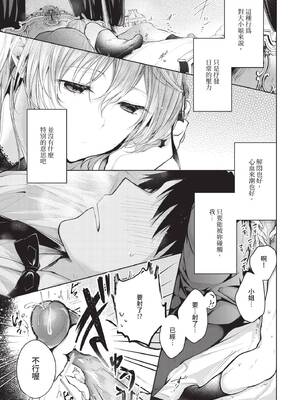 COMIC BAVEL 2020年1月号 [中国翻訳] [無修正] [DL版]_057_ajmm