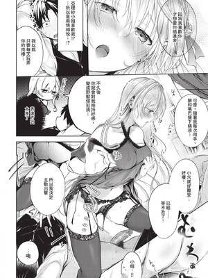 COMIC BAVEL 2020年1月号 [中国翻訳] [無修正] [DL版]_060_uobf