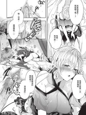 COMIC BAVEL 2020年1月号 [中国翻訳] [無修正] [DL版]_062_wysy