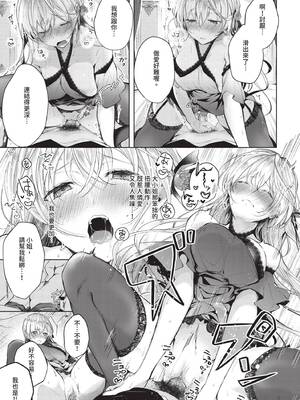 COMIC BAVEL 2020年1月号 [中国翻訳] [無修正] [DL版]_063_gdao