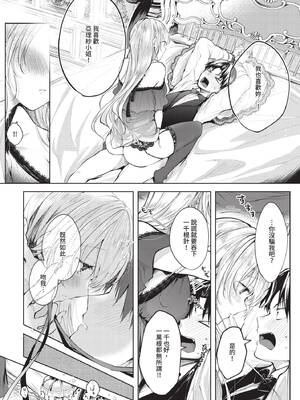 COMIC BAVEL 2020年1月号 [中国翻訳] [無修正] [DL版]_064_oeib