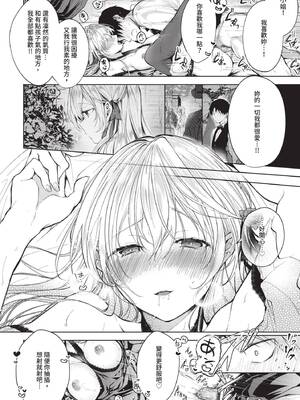 COMIC BAVEL 2020年1月号 [中国翻訳] [無修正] [DL版]_066_kavv