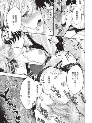 COMIC BAVEL 2020年1月号 [中国翻訳] [無修正] [DL版]_069_umlu