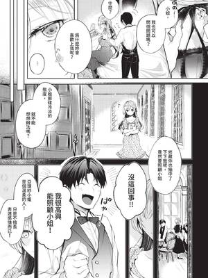 COMIC BAVEL 2020年1月号 [中国翻訳] [無修正] [DL版]_071_geog