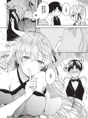 COMIC BAVEL 2020年1月号 [中国翻訳] [無修正] [DL版]_072_whjv