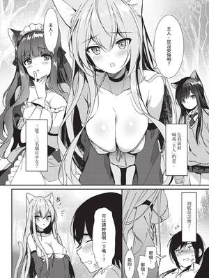 COMIC BAVEL 2020年1月号 [中国翻訳] [無修正] [DL版]_074_cuof