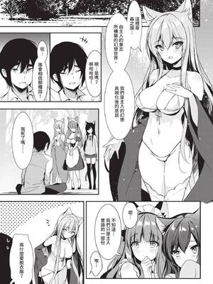 COMIC BAVEL 2020年1月号 [中国翻訳] [無修正] [DL版]_075_tmxe