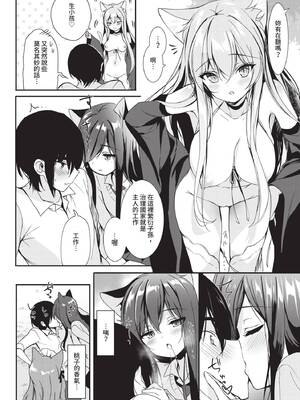 COMIC BAVEL 2020年1月号 [中国翻訳] [無修正] [DL版]_076_ixha