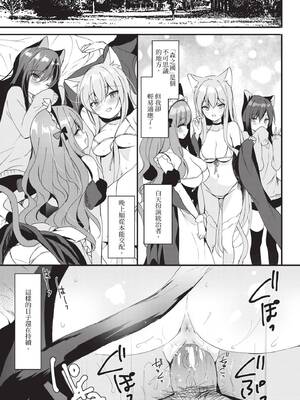 COMIC BAVEL 2020年1月号 [中国翻訳] [無修正] [DL版]_087_knin