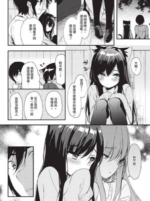 COMIC BAVEL 2020年1月号 [中国翻訳] [無修正] [DL版]_090_ebks