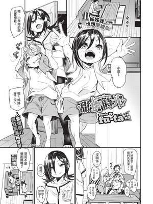 COMIC BAVEL 2020年1月号 [中国翻訳] [無修正] [DL版]_101_cabw