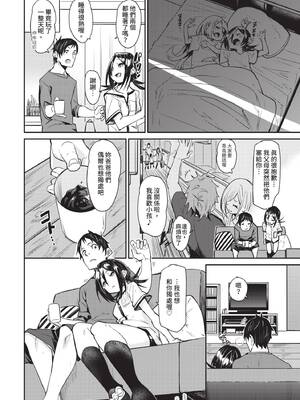 COMIC BAVEL 2020年1月号 [中国翻訳] [無修正] [DL版]_102_nhob