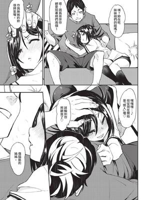 COMIC BAVEL 2020年1月号 [中国翻訳] [無修正] [DL版]_103_tthx