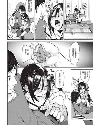 COMIC BAVEL 2020年1月号 [中国翻訳] [無修正] [DL版]_104_vqqv