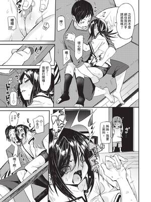 COMIC BAVEL 2020年1月号 [中国翻訳] [無修正] [DL版]_105_xpjx