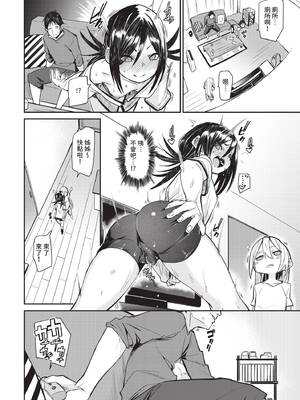 COMIC BAVEL 2020年1月号 [中国翻訳] [無修正] [DL版]_106_ncyg