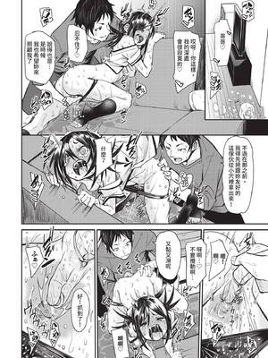 COMIC BAVEL 2020年1月号 [中国翻訳] [無修正] [DL版]_114_ckut