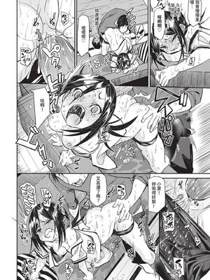 COMIC BAVEL 2020年1月号 [中国翻訳] [無修正] [DL版]_116_udab