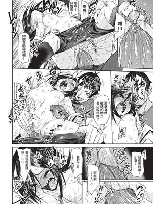 COMIC BAVEL 2020年1月号 [中国翻訳] [無修正] [DL版]_120_bgnq