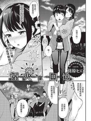 COMIC BAVEL 2020年1月号 [中国翻訳] [無修正] [DL版]_123_mlsq